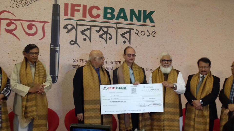 IFIC Bank Literary Award 2015